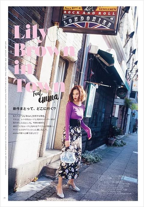 LilyBrown2018春夏MOOKBOOK-八木,emma着