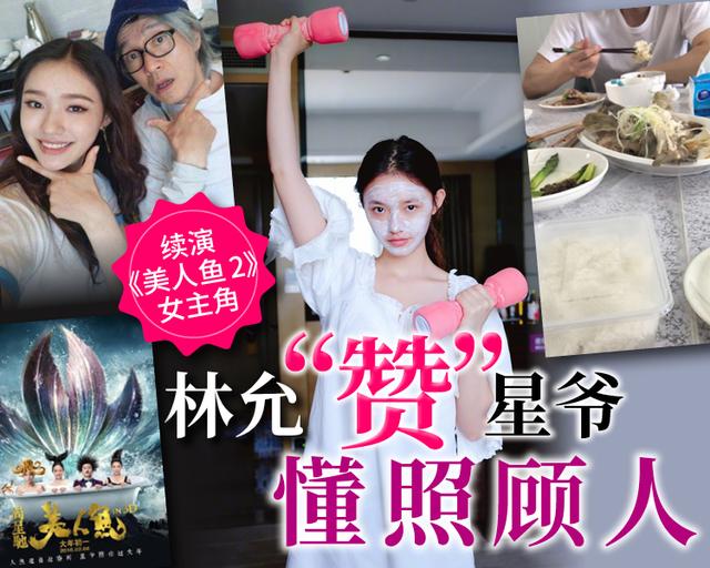 同样作为喜剧演员的艾伦担任男主角,可见已经为星爷《美人鱼2》奠定下