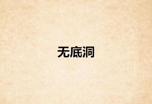 人口组合字_人口与国情手抄报字少