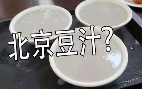 喝豆汁儿简谱_豆汁儿(2)