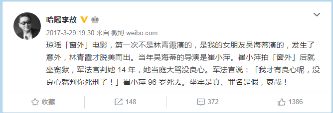 " 去年3月,82岁高龄的李敖为崔小萍鸣不平,仍将吴海蒂称为女朋友