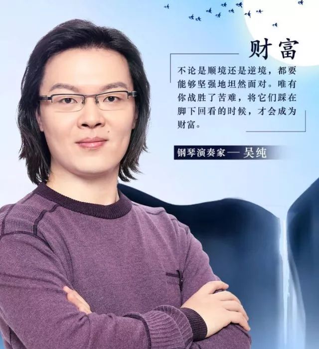 吴纯:闪耀在欧洲的中国钢琴之星