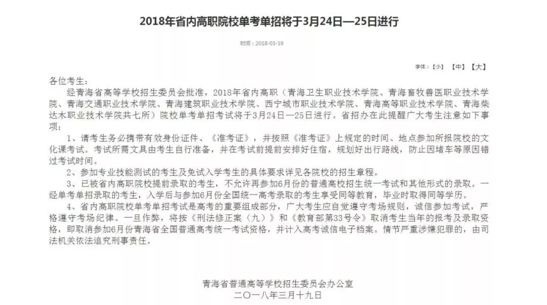 西宁银行招聘_待遇丰厚 招商银行西宁分行招聘启事(4)