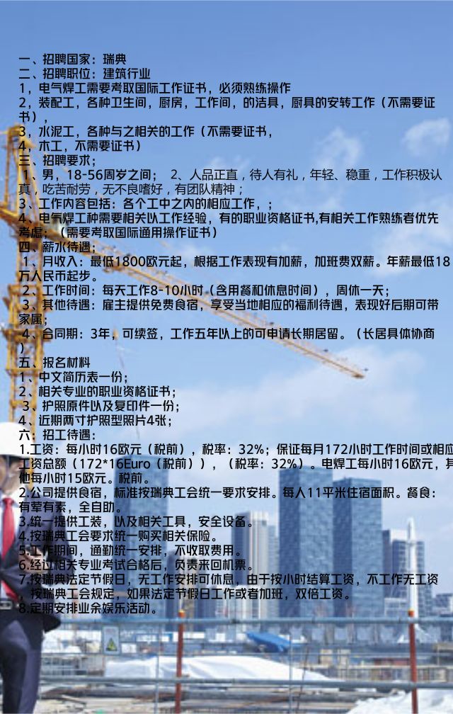 移民招聘_惊呆了 真没想到,2017年加拿大平均年薪最高的七份工作居然是 2017 08 18 环球移民加拿大移民(2)