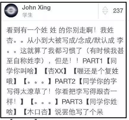 但姓人口_中国一姓氏,人口将近9000万,古代只出过3位皇帝,是你的姓吗