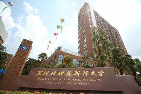 【关注】深圳高等教育喜事连连，新建大学和高水平大学建设连获重要突破