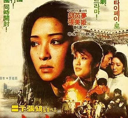 动作片《带枪过境》到了1984年的时候,胡因梦的演艺事业明显慢下来了