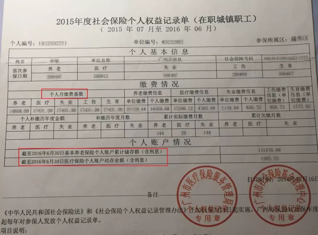 职工取得个人医保收入_2018年伊金霍洛旗职工医保商业补充报销比例得到提高(2)