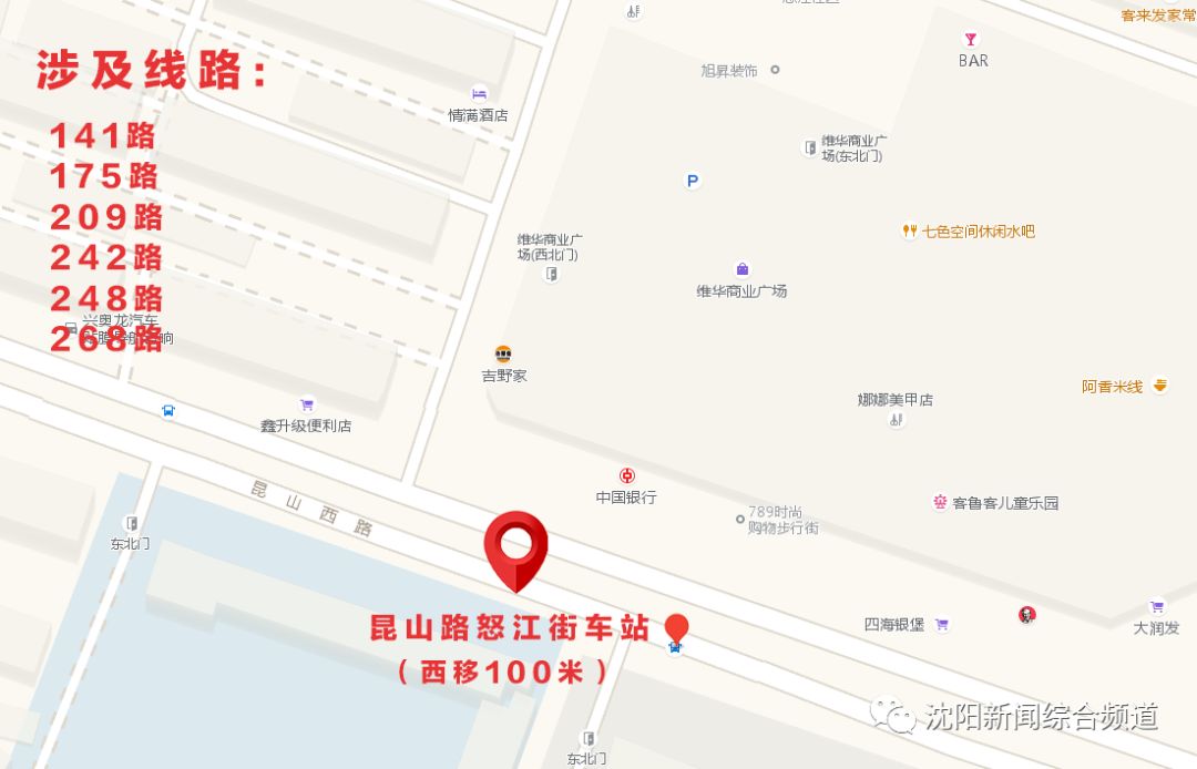 沈阳这13条公交路线改了,看仔细了千万别坐错车!