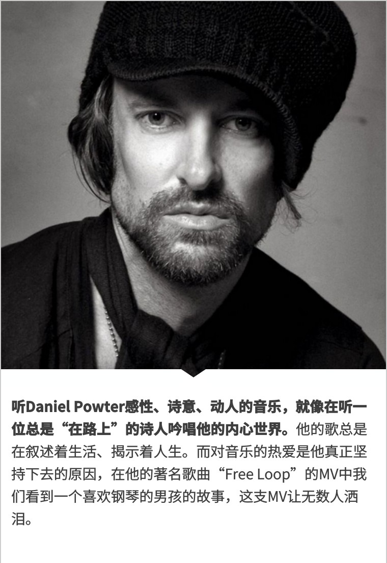 吟唱诗人daniel powter的歌声是"在路上"的诗人吟唱他的内心世界