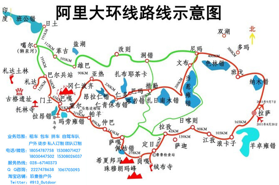 七八月份川藏线,阿里大北线自驾游最合理的路线推荐!图片