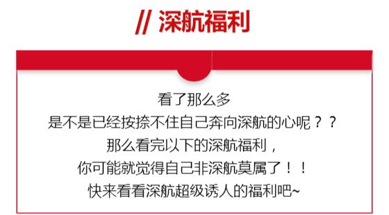 深圳航空 招聘_深圳航空客舱乘务员招聘 外航招聘 日本航空公司在上海招聘空乘(3)