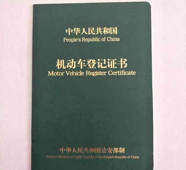 卖方则需要带 车辆行驶证, 身份证, 机动车登记证书(大本)以及 原始