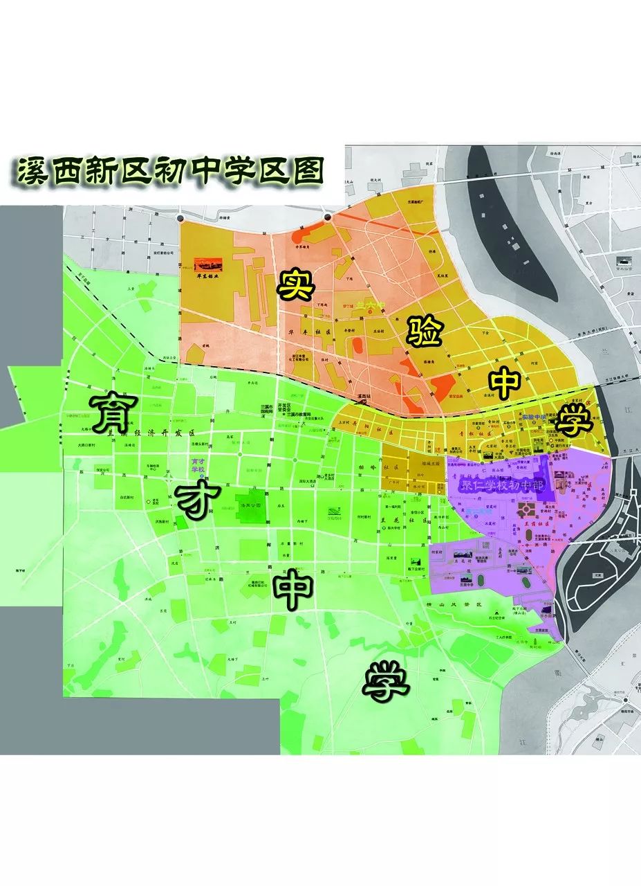 快看兰溪小学初中学区重新划分哪些地方可以享受双学区