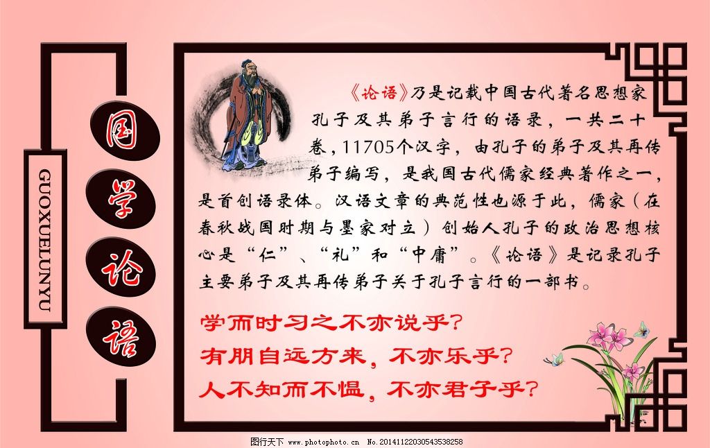 花什么言成语_成语故事简笔画(2)