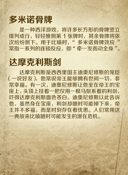 成语闻名什么外_举世闻名成语动画图片