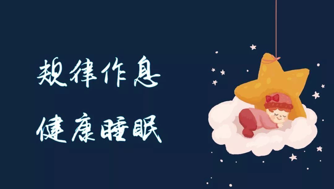 健身小知识丨重视睡眠障碍 远离慢性疾病