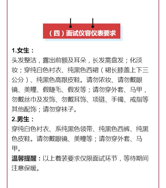 安全员招聘_2019南方航空春季乘务安全员招聘简章 黑龙江站(3)