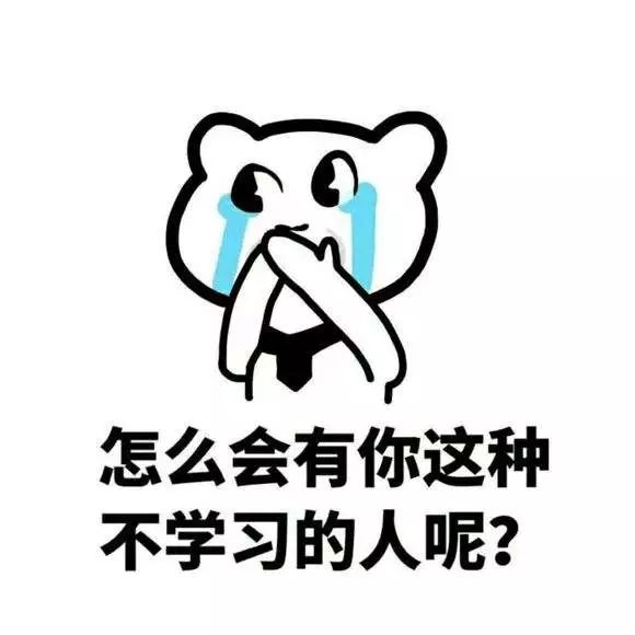 吓哭,大学生学习不刻苦涉嫌违法?