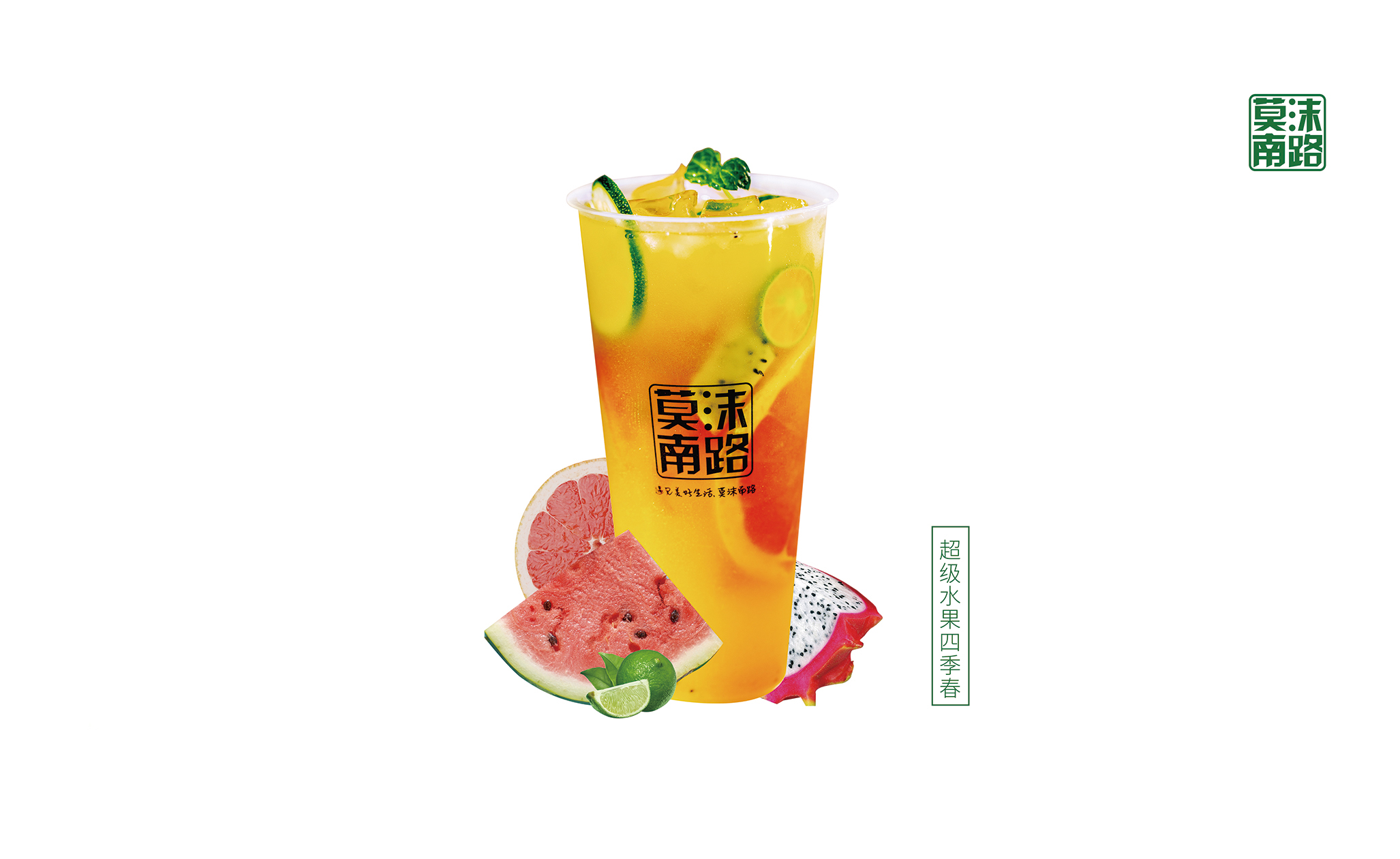 水果茶——饮品界的又一股清流