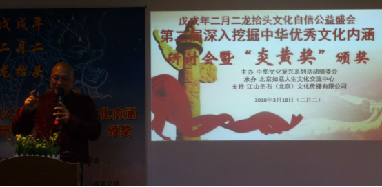 图为江山圣石(北京)文化传播有限公司 刘三代表支持单位致辞