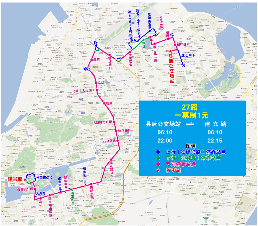 【日常】出行注意了!厦门一大波公交线路将调整