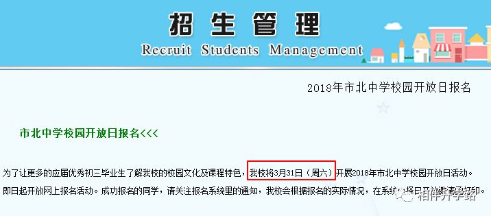 市北招聘信息_好消息 市北开发区这家新国企招聘12人(5)