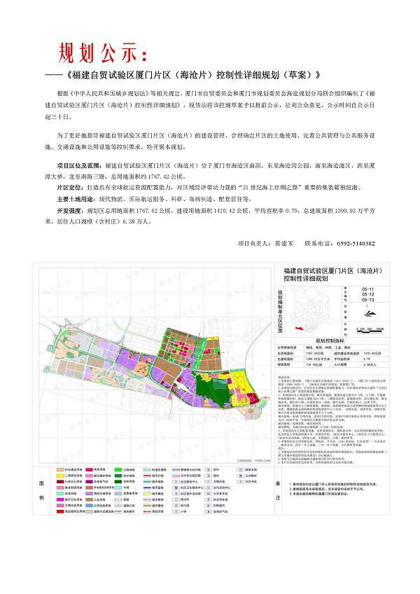 发布居住区标准 各地根据人口规模