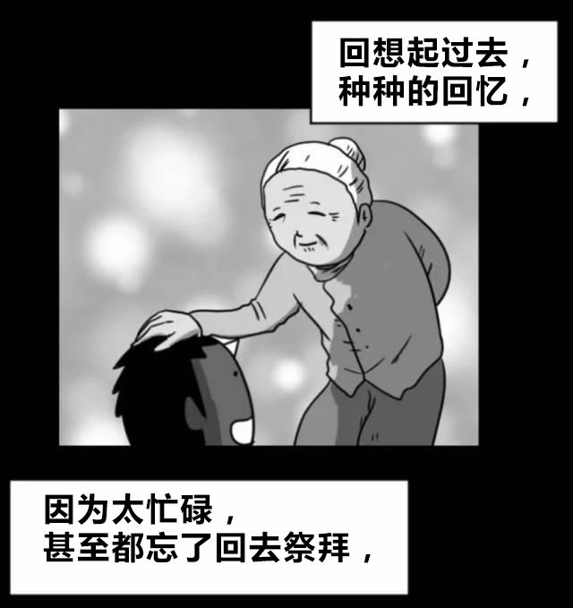 恶搞漫画:厨房着火,让我想起了去世的奶奶