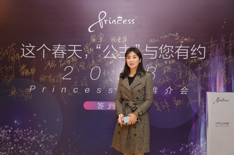 这个春天公主与你有约princess透明质酸2018春季推介会北京盛大开幕