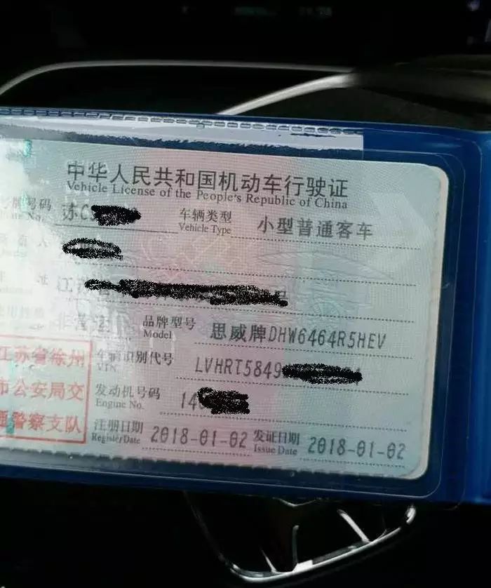 为了防止被人说成"车黑",这位车友还上传了自己的行驶证