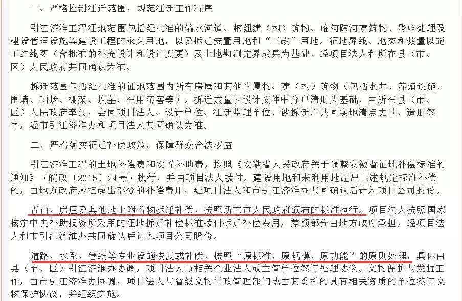 搬迁补偿标准人口补偿_2018房屋拆迁补偿计算标准 4类补偿费用你务必要清楚(3)