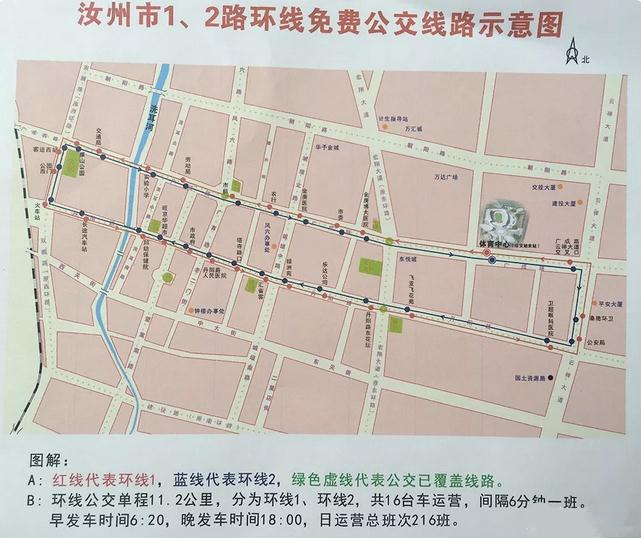 汝州开通2条免费环线公交车,市区其余车辆全部一元(附路线图)