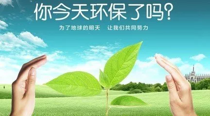 智德环保:科技创新促进环境保护,利在千秋!