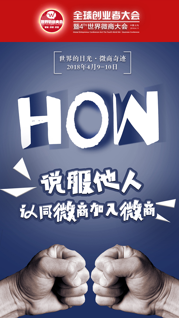 大数据时代下的微商，第四地产新闻届世界微商大会将进行详细解读