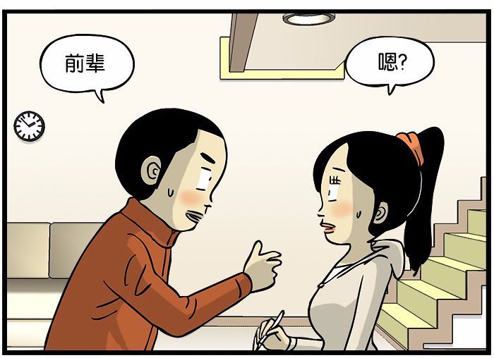 搞笑漫画:办公室里面秀恩爱