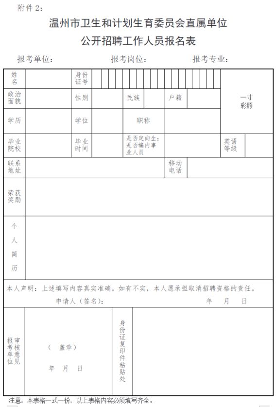 温州市人口和计划生育_台州市和温州市地图