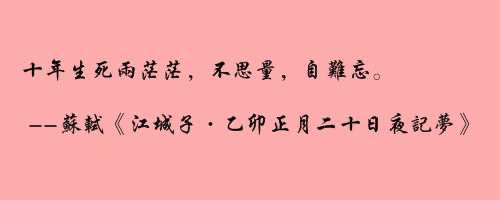 古诗词中的爱情系列一 愿得一人心 白首不相离