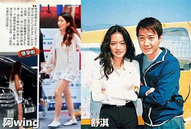 还拿他此前的女友和阿wing对比 其中就包括和黎明恋爱7年的舒淇 现在