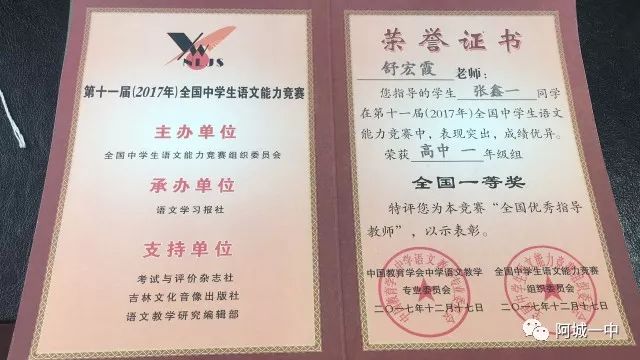 哈市这两所一中厉害了全国竞赛老师学生双双获奖