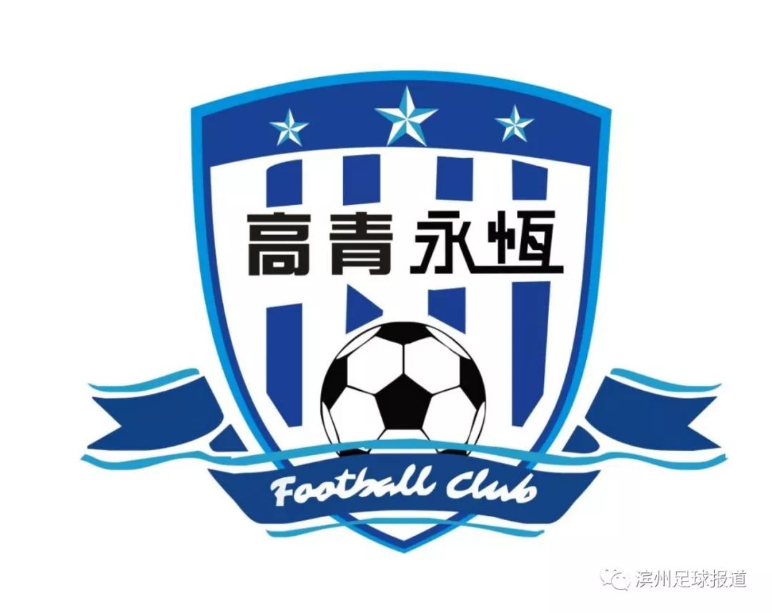 2018滨州市足球超级甲级联赛队徽