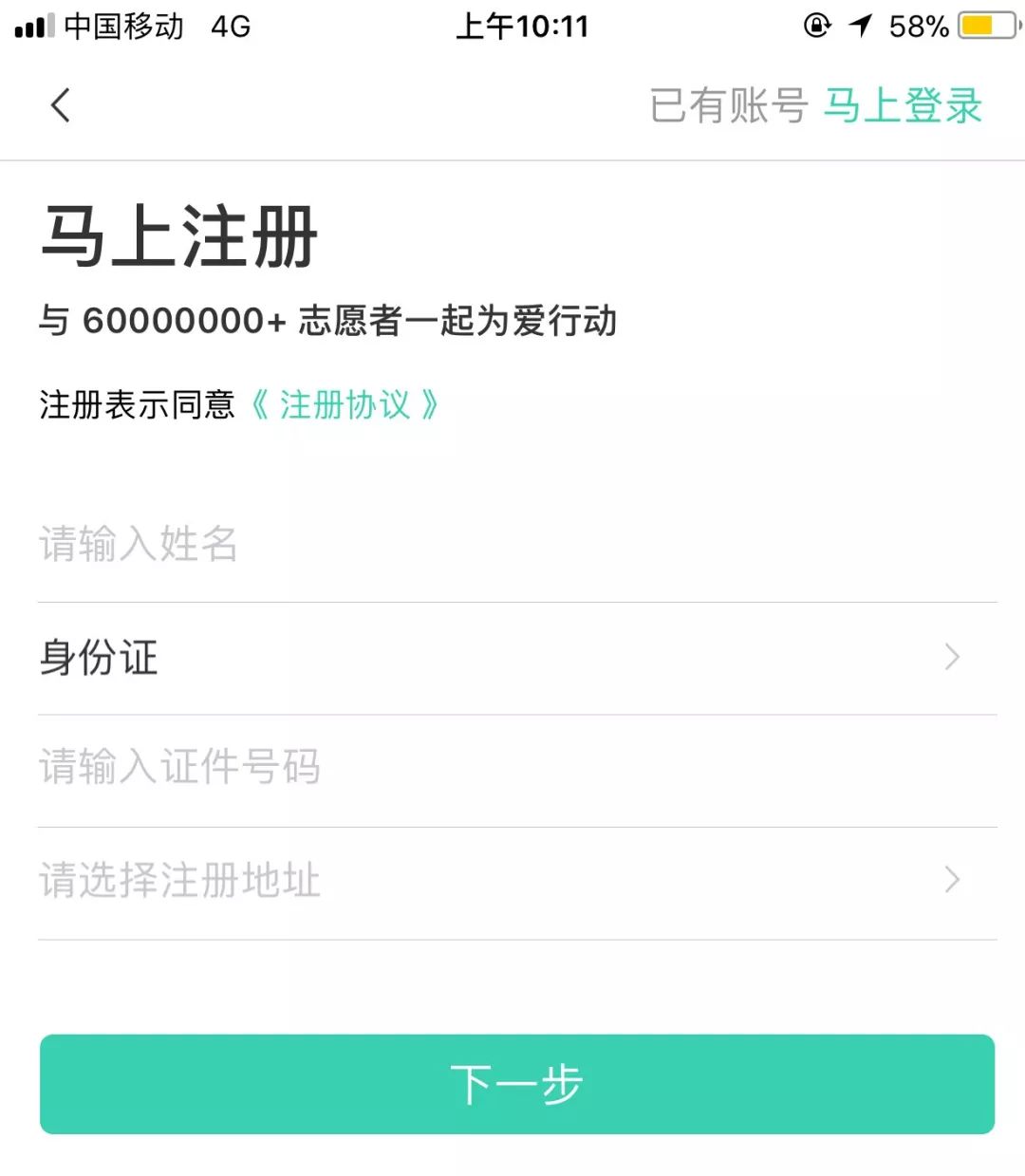 志愿汇官网登录