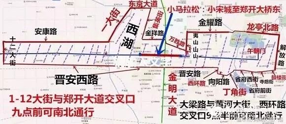 2018郑开马拉松周日开跑!绕行路线,注意事项都在这儿