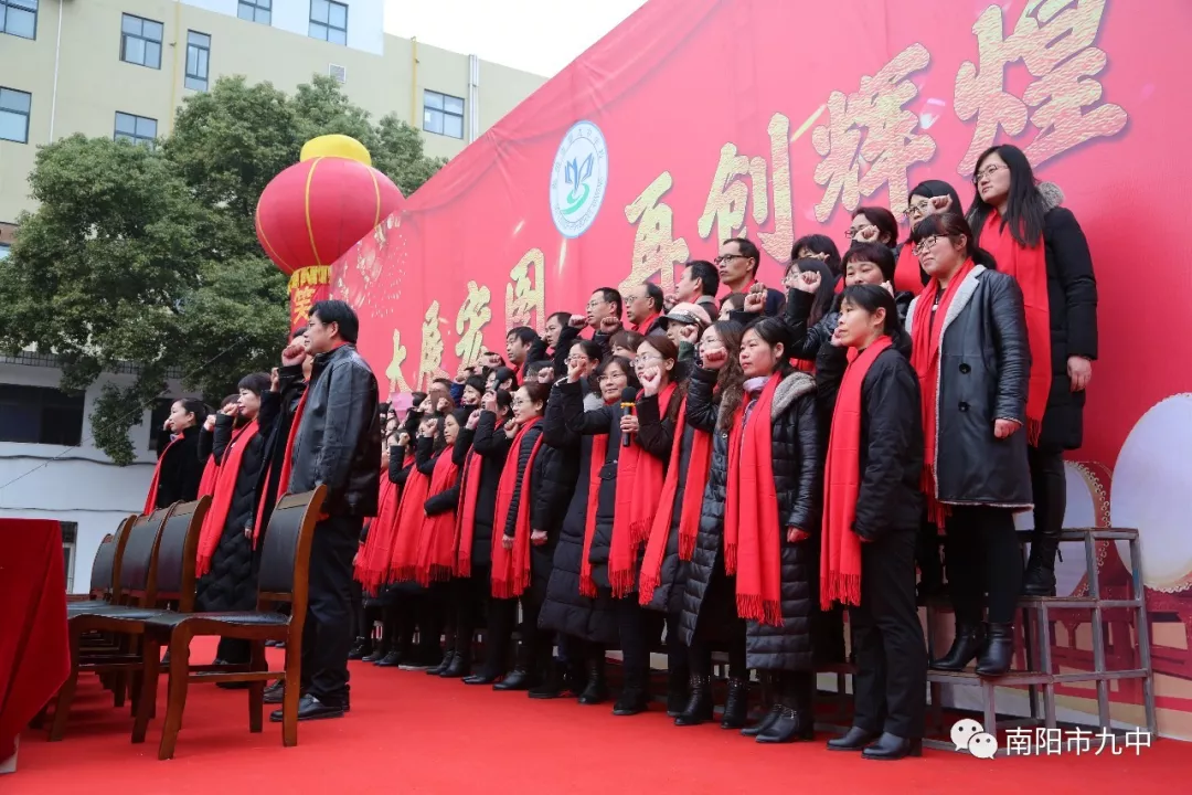 南阳市九中举行中考百日冲刺誓师大会