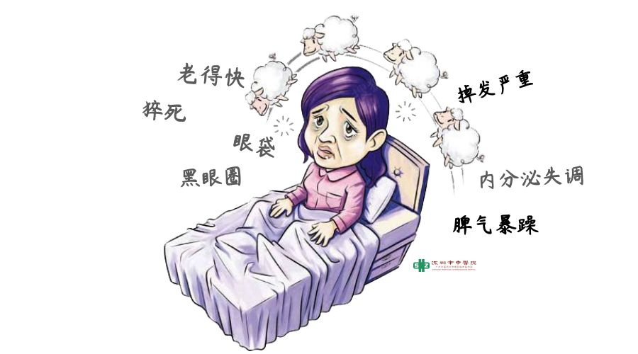 科普失眠危害大中医专家助你好眠