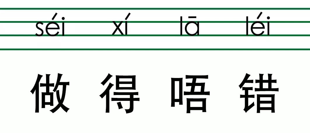 粤语人口_香港人说粤语vs广东人说粤语,竟然有这么多不同(3)