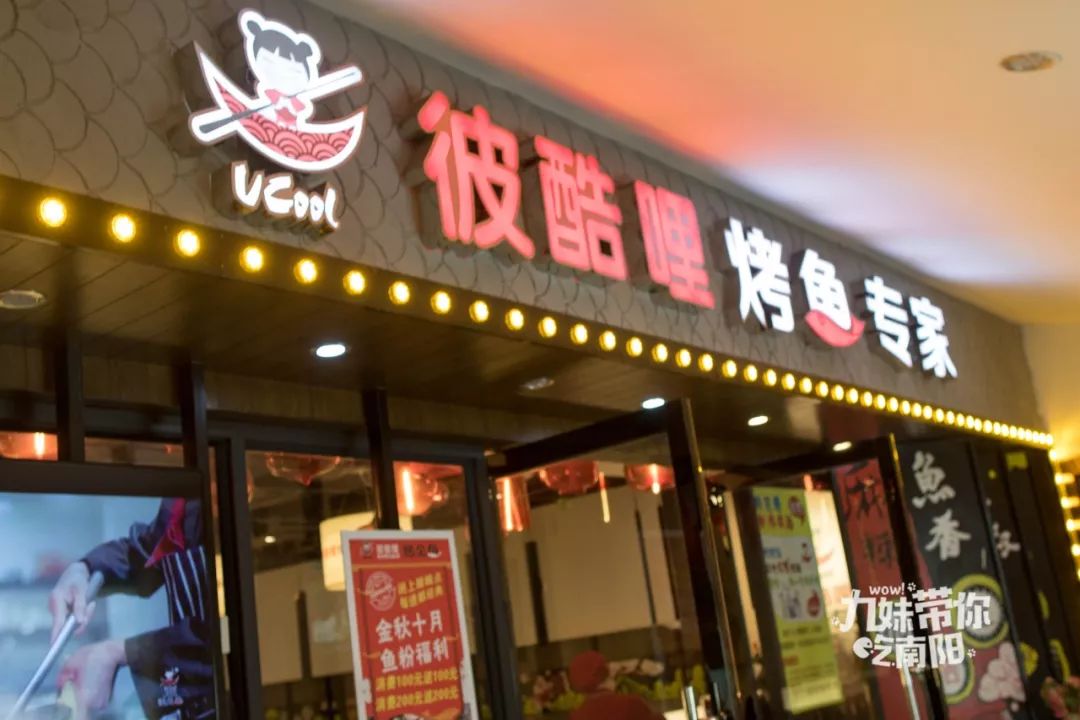 专治没胃口,这6家烤鱼店,分分钟俘虏你的胃!