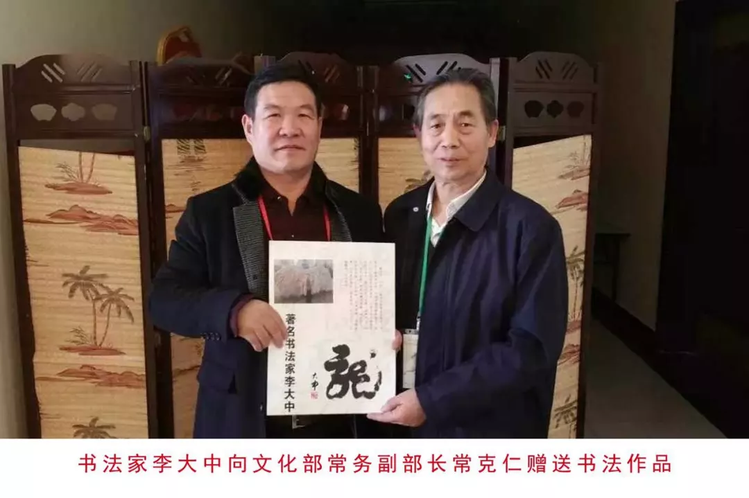 李大中【《人民代表报》3月8日重点报道书法家】艺术档案与作品欣赏