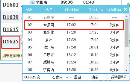 辛集市人口_网友 目前咱们辛集市是一个适合养老的地方(2)