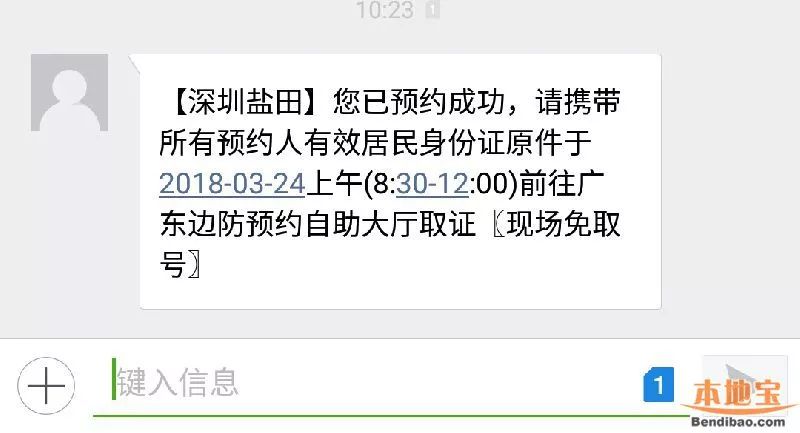 中英街网上预约系统正式启用,现场取票只需一秒!